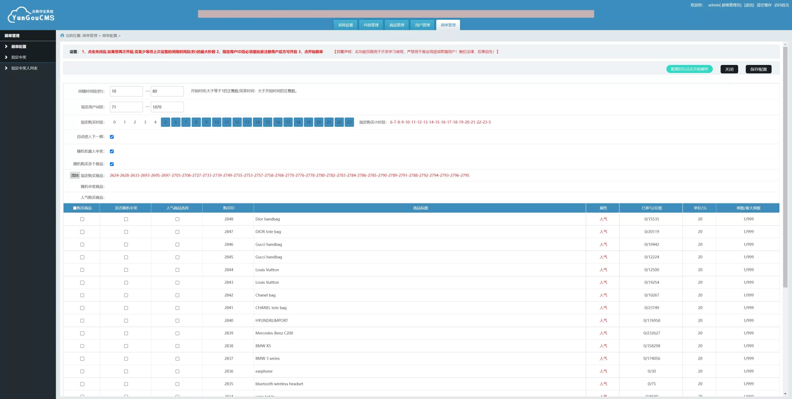 多國語言一元云购系统/新UI云购源码/usdt充值源码