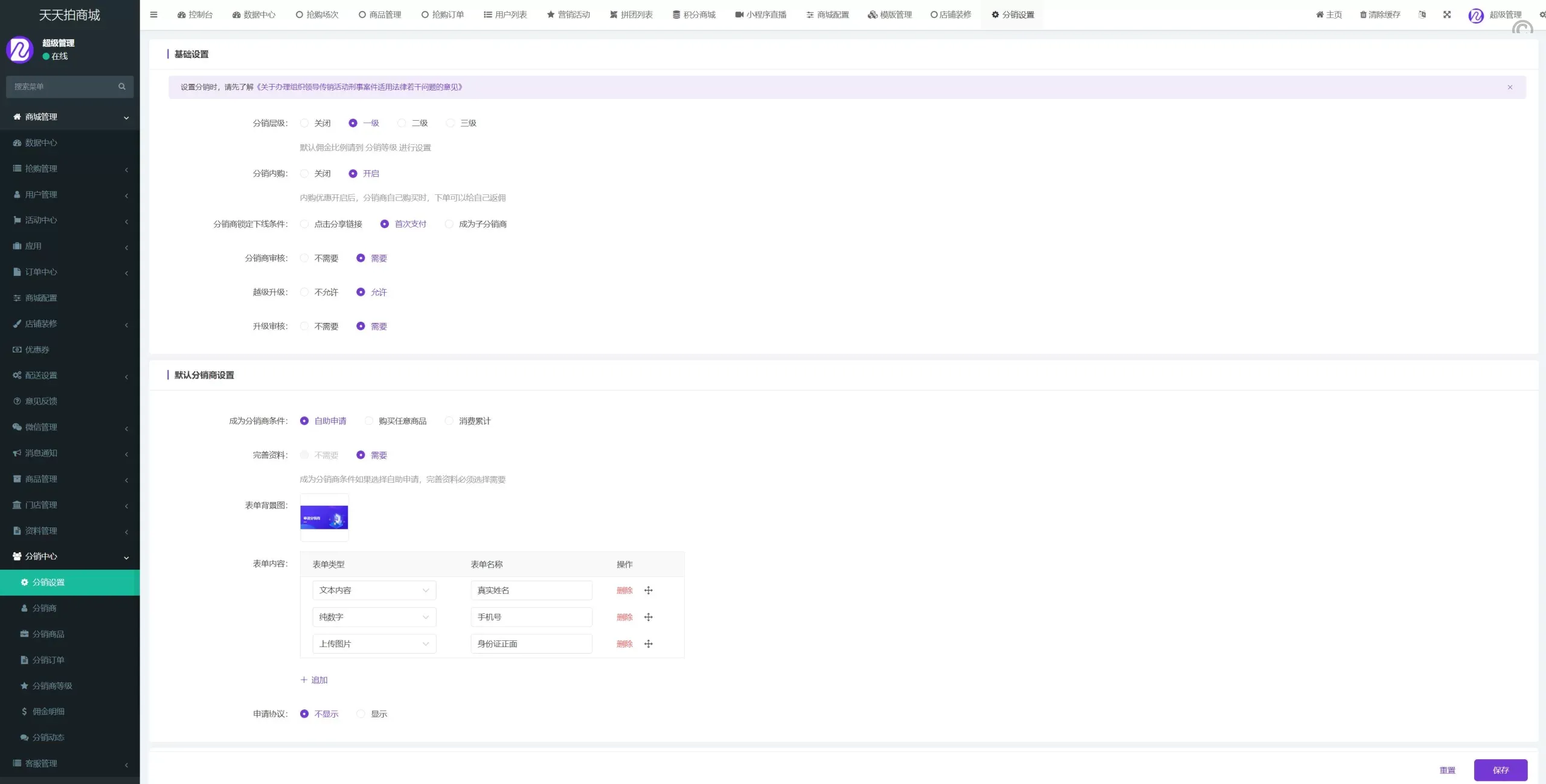 uniapp竞拍商城源码/抢拍转拍系统/AI购拆分溢价商城