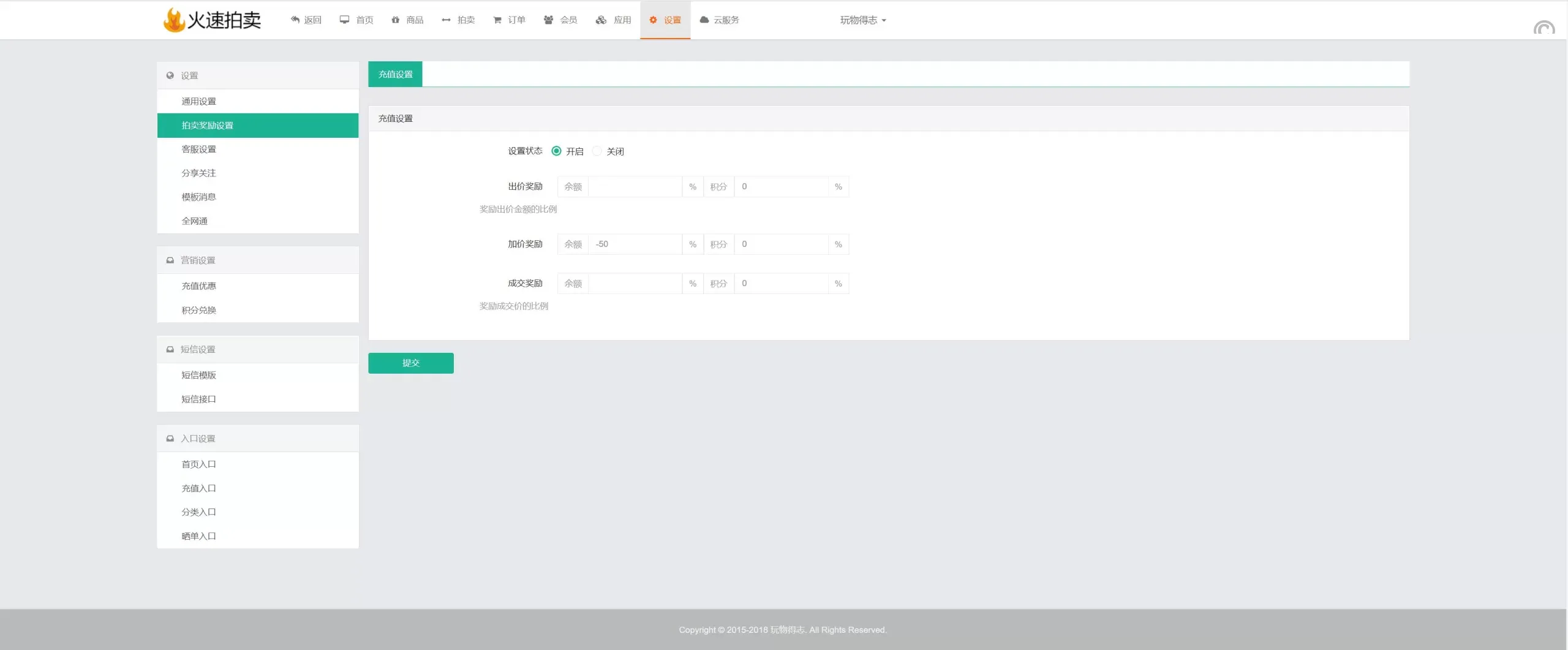 双语言竞拍系统源码/竞拍转拍商城/在线竞拍寄售平台