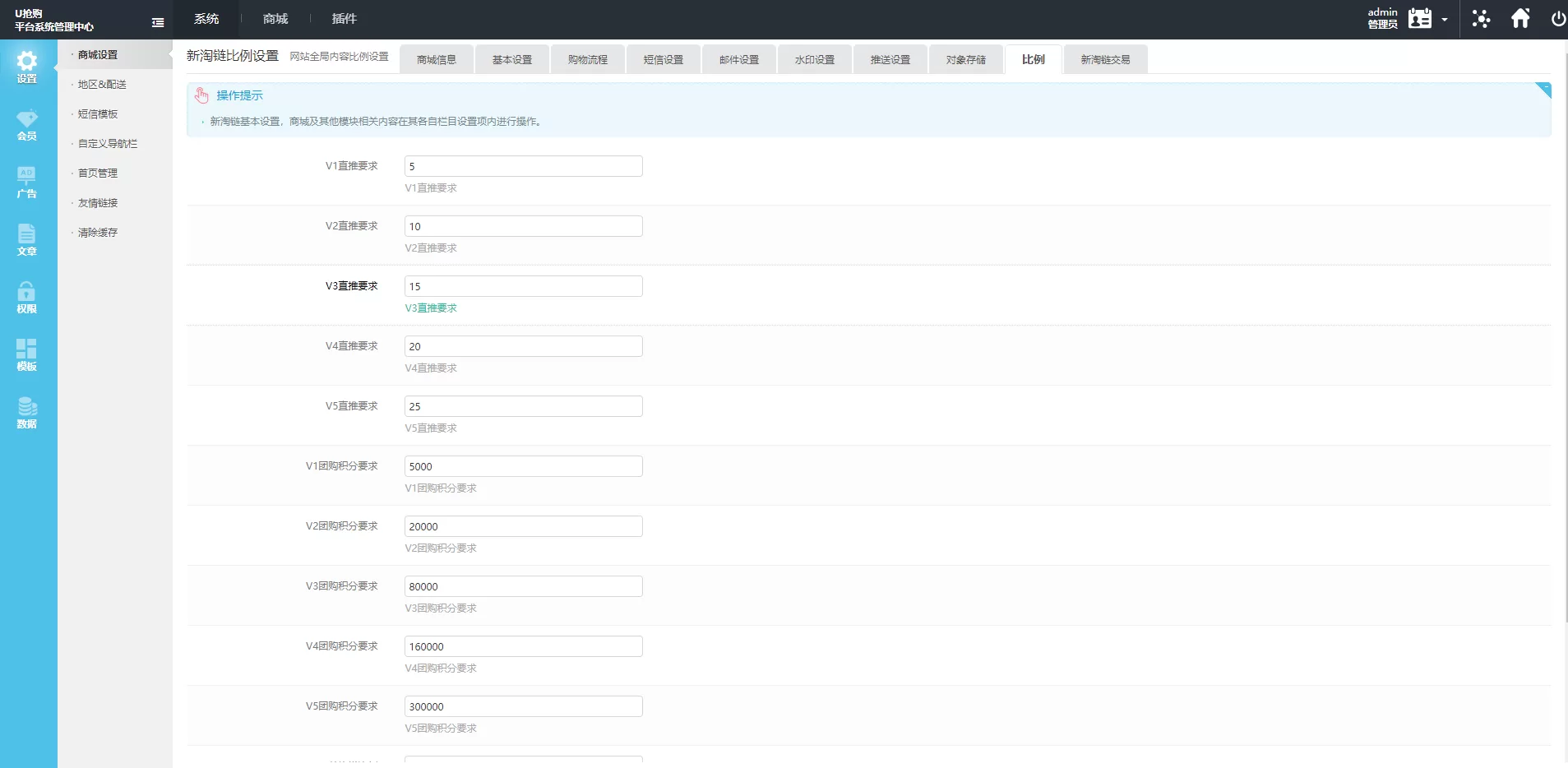 2022年U团购抢购商城源码 – 团购预约与抢购功能