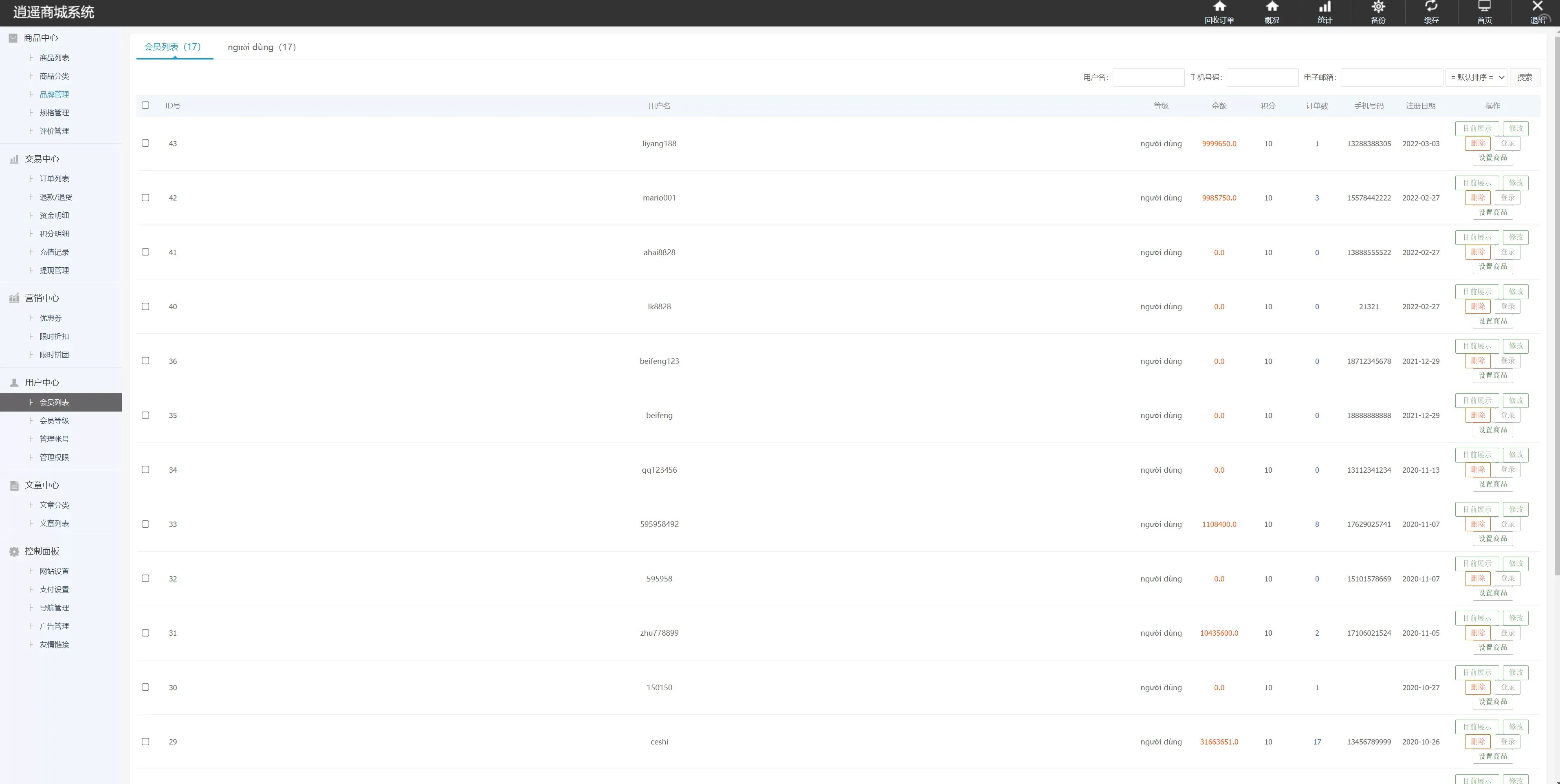全新二开优化版越南奢侈品商城系统 – 新增电子签约功能，打造高端电商平台