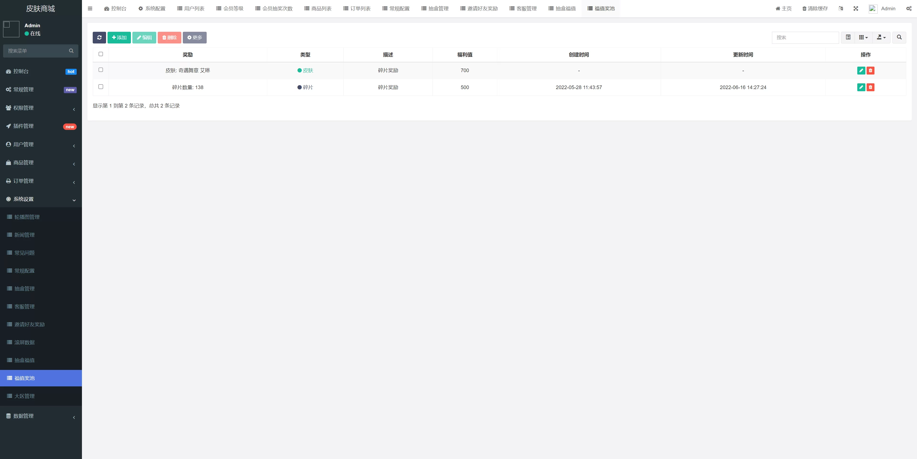 二开版王者荣耀皮肤抽奖系统 – 游戏皮肤盲盒商城，UNIAPP前端开发，打造极致抽奖体验