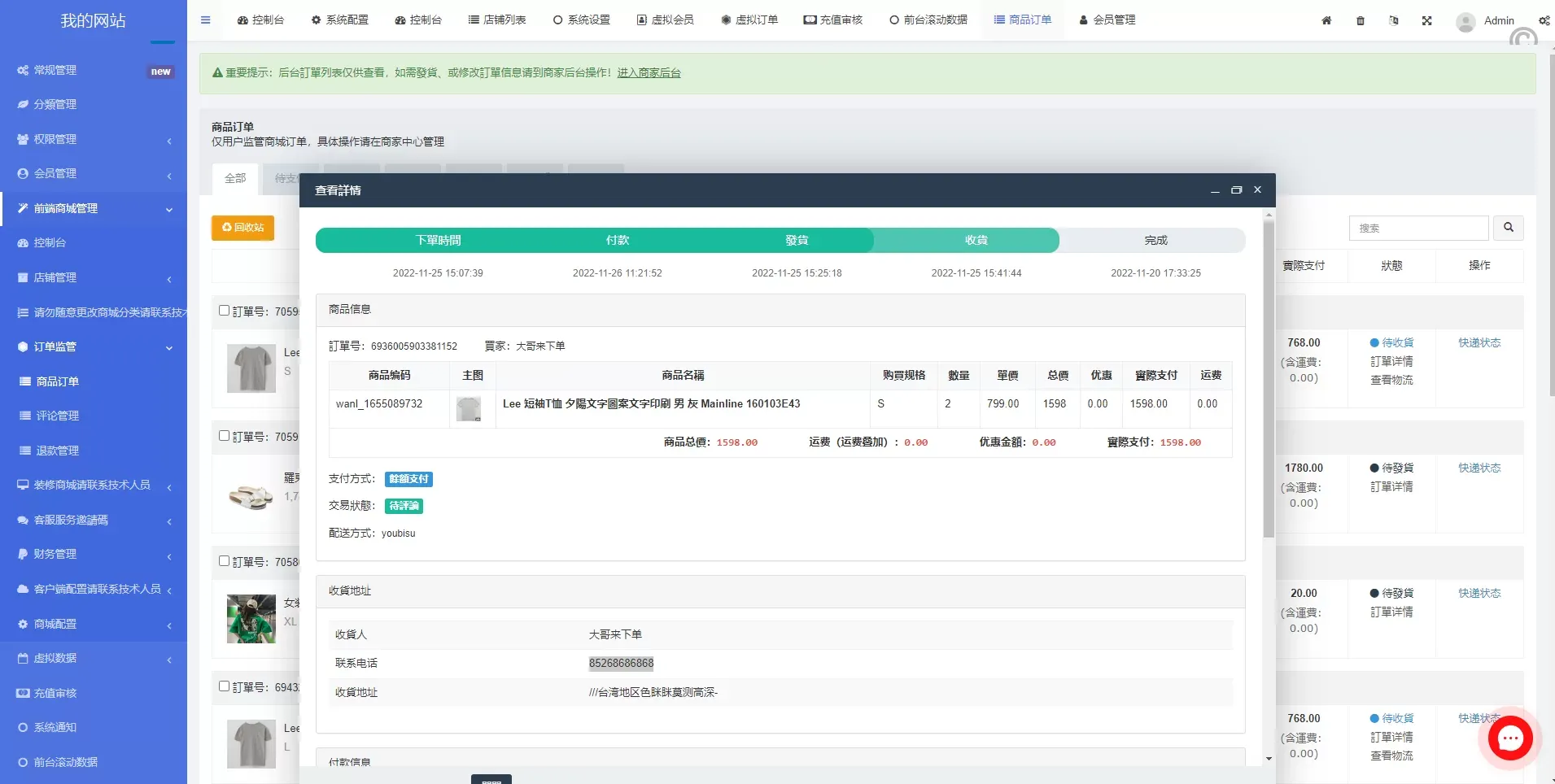 二开版香港商城系统 | 多商户商城系统 | 前端UI/APP定制开发