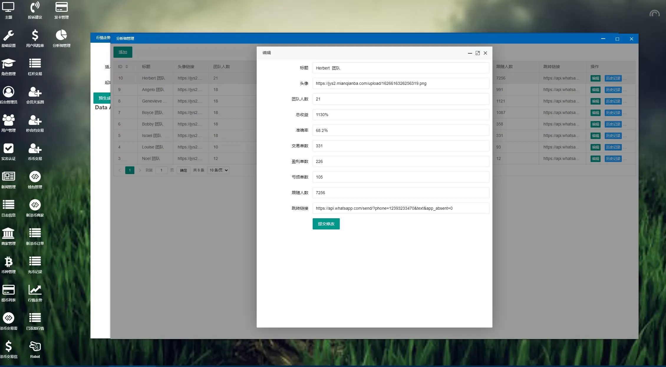 全开源Bbank多國語言交易所源码/二开平台币/矿机系统/分析师跟单