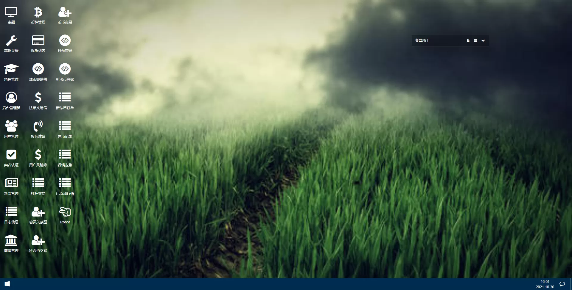 TeEx多國語言交易所源码/USDT秒合约/C2C法币交易/杠杆交易/VUE前端全开源