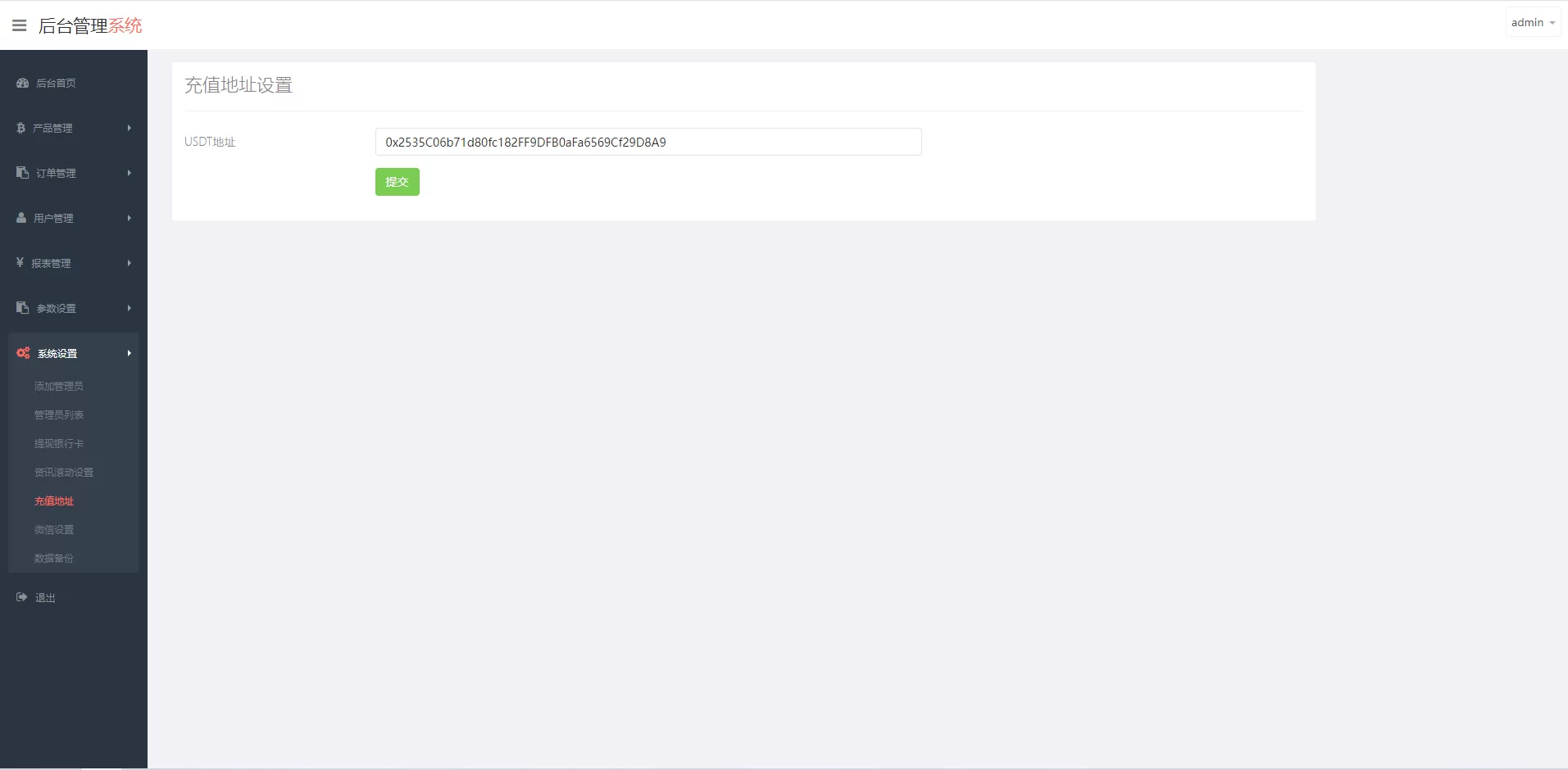 特惠版微盘外汇系统源码——多國語言理财系统，微交易与交易所功能，开源共享