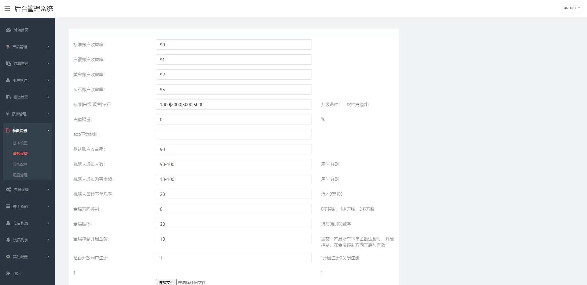 全新UI微交易系统/微盘秒合约源码/PC版微盘/虚拟币交易所源码