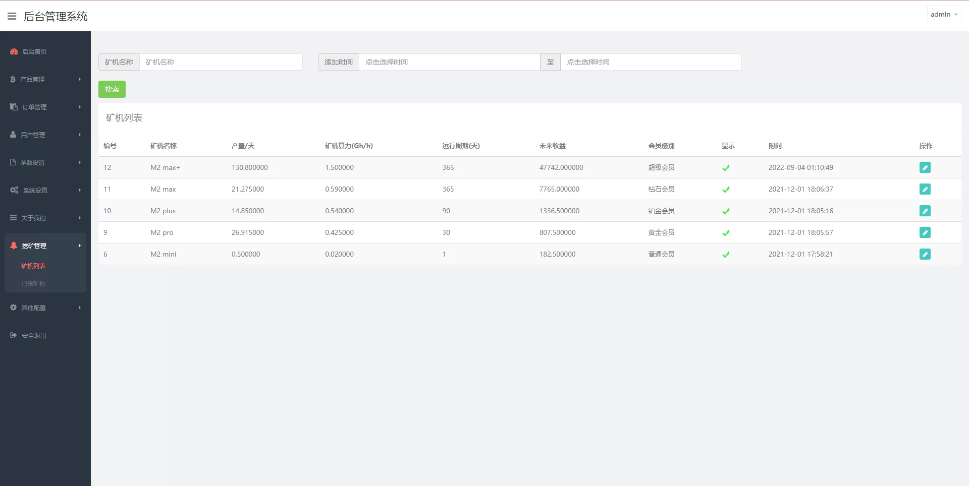 亲测交易所系统/伪交易所/币币秒合约交易/质押理财挖矿源码