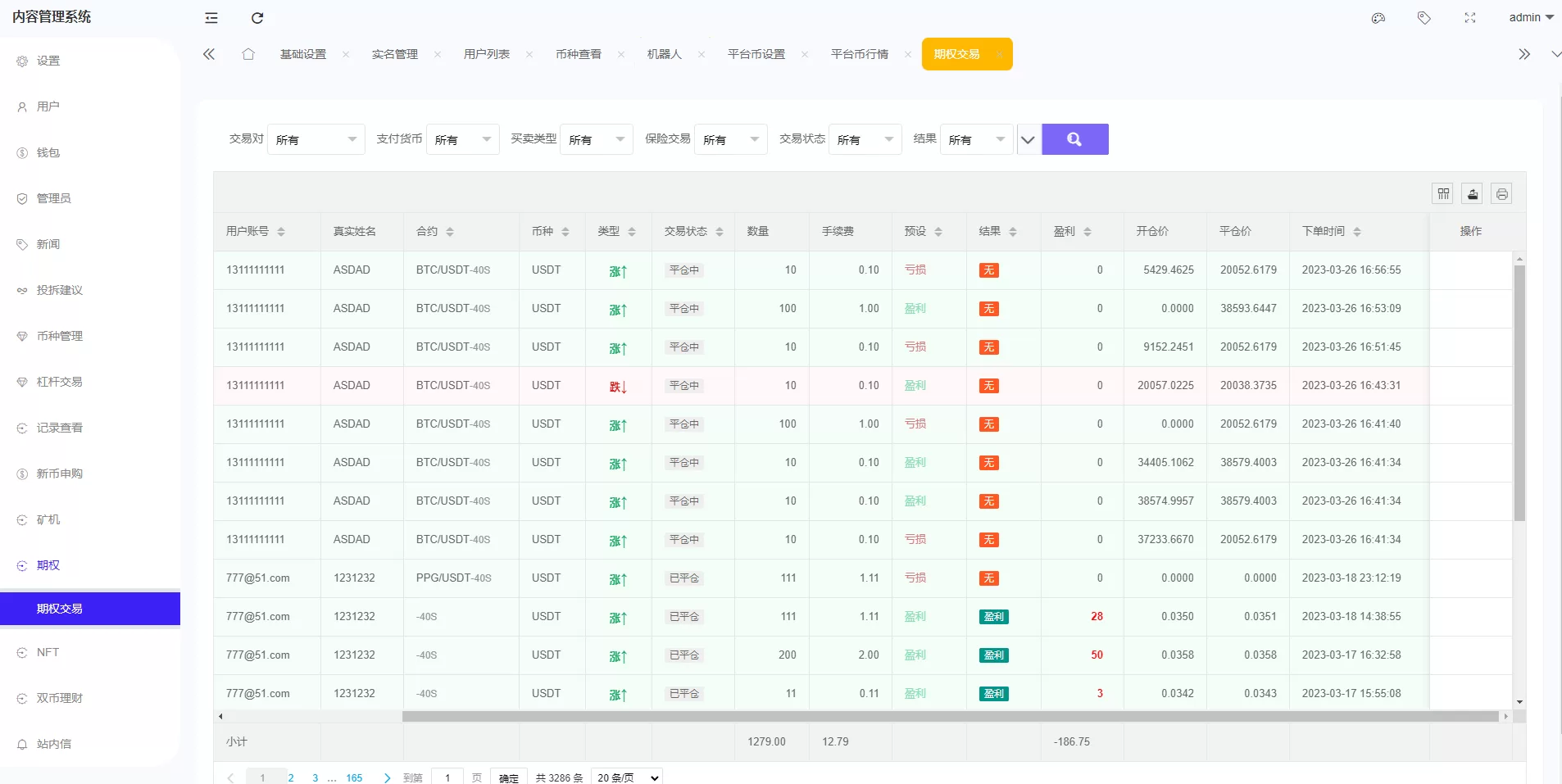 全新区块链交易所系统/币币期权交易/IEO/锁仓理财源码