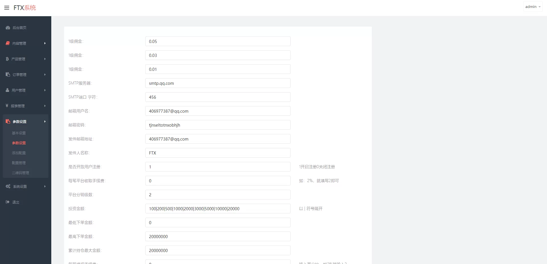 运营版特惠伪交易所系统/微交易微盘系统/质押挖矿/虚拟币交易源码