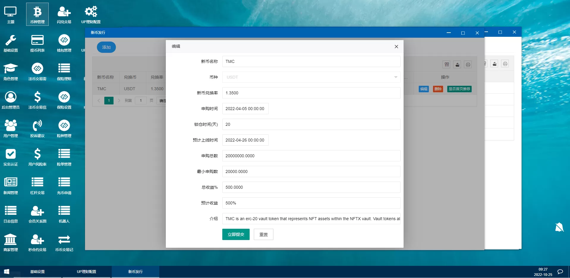 多國語言交易所源码/期权合约交易所/锁仓质押理财/新币认购 源码