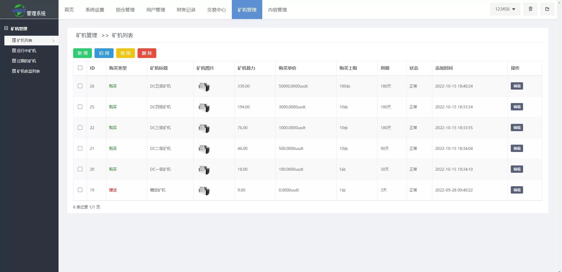 全新uniapp矿机交易系统/质押锁仓/市场交易/全球分红/多國語言矿机投资 源码