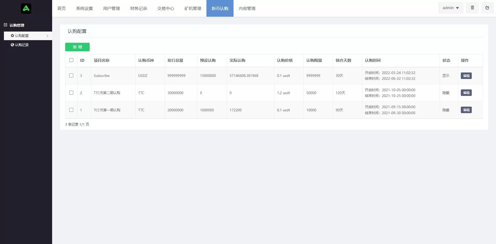 全新优化版区块链交易所/币币秒合约交易/IEO认购/质押挖矿源码