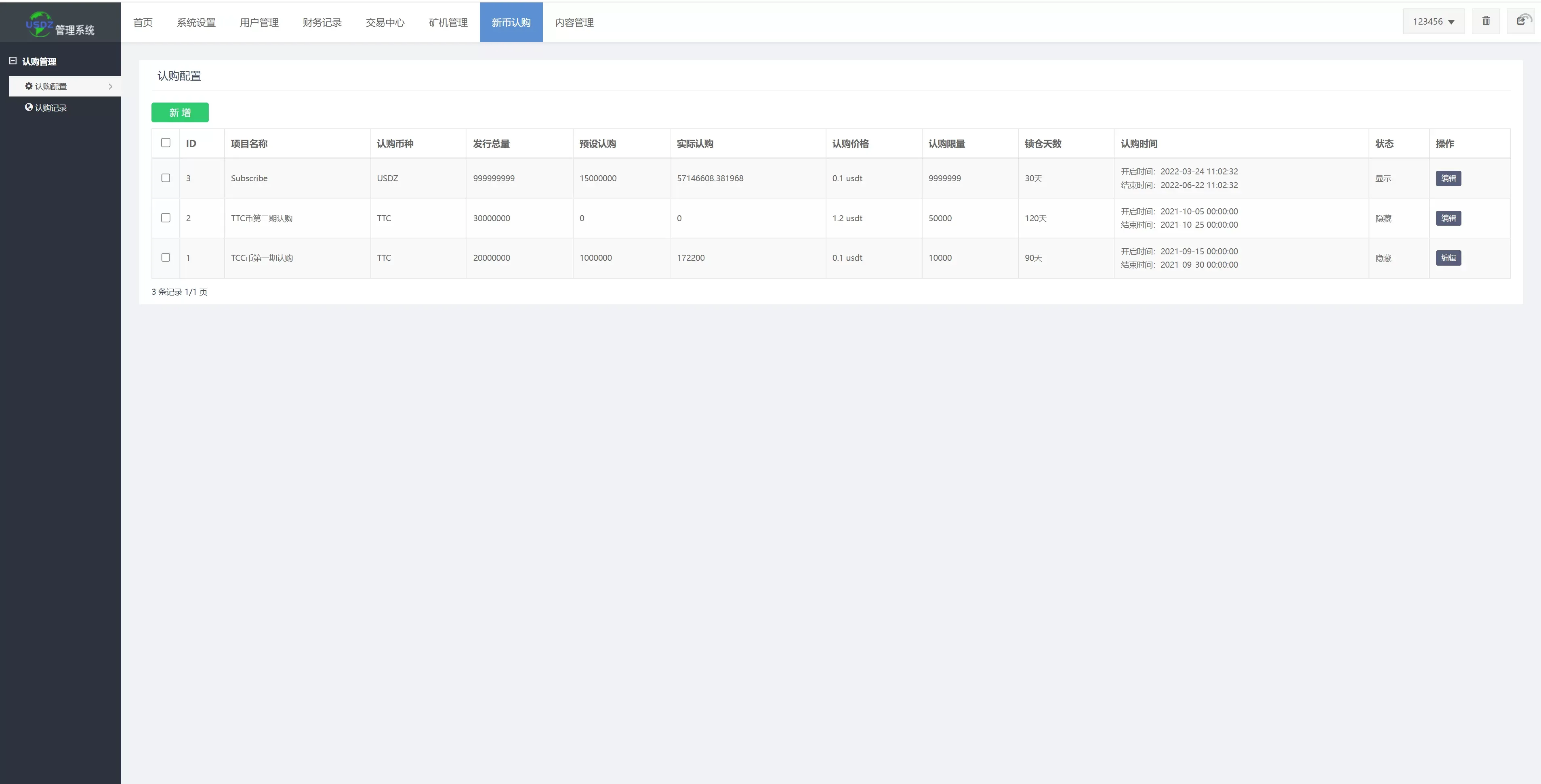 全新UI区块链交易所/时间盘矿机系统/挖矿合约/币币合约交易/新币认购 源码