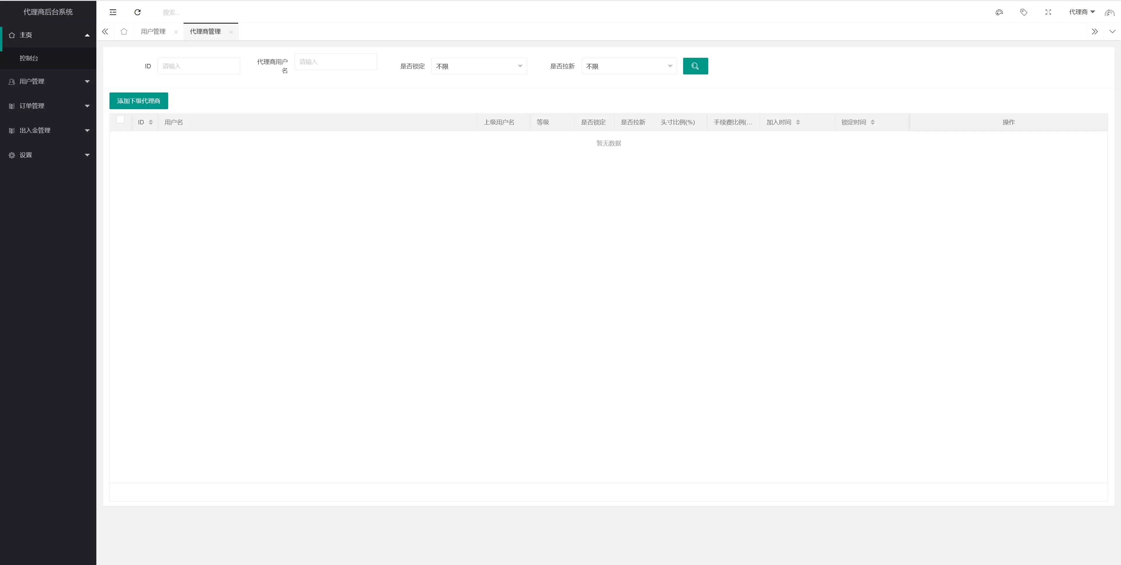 二开版交易所源码/游客登录试玩/币币秒合约交易所/区块链交易系统