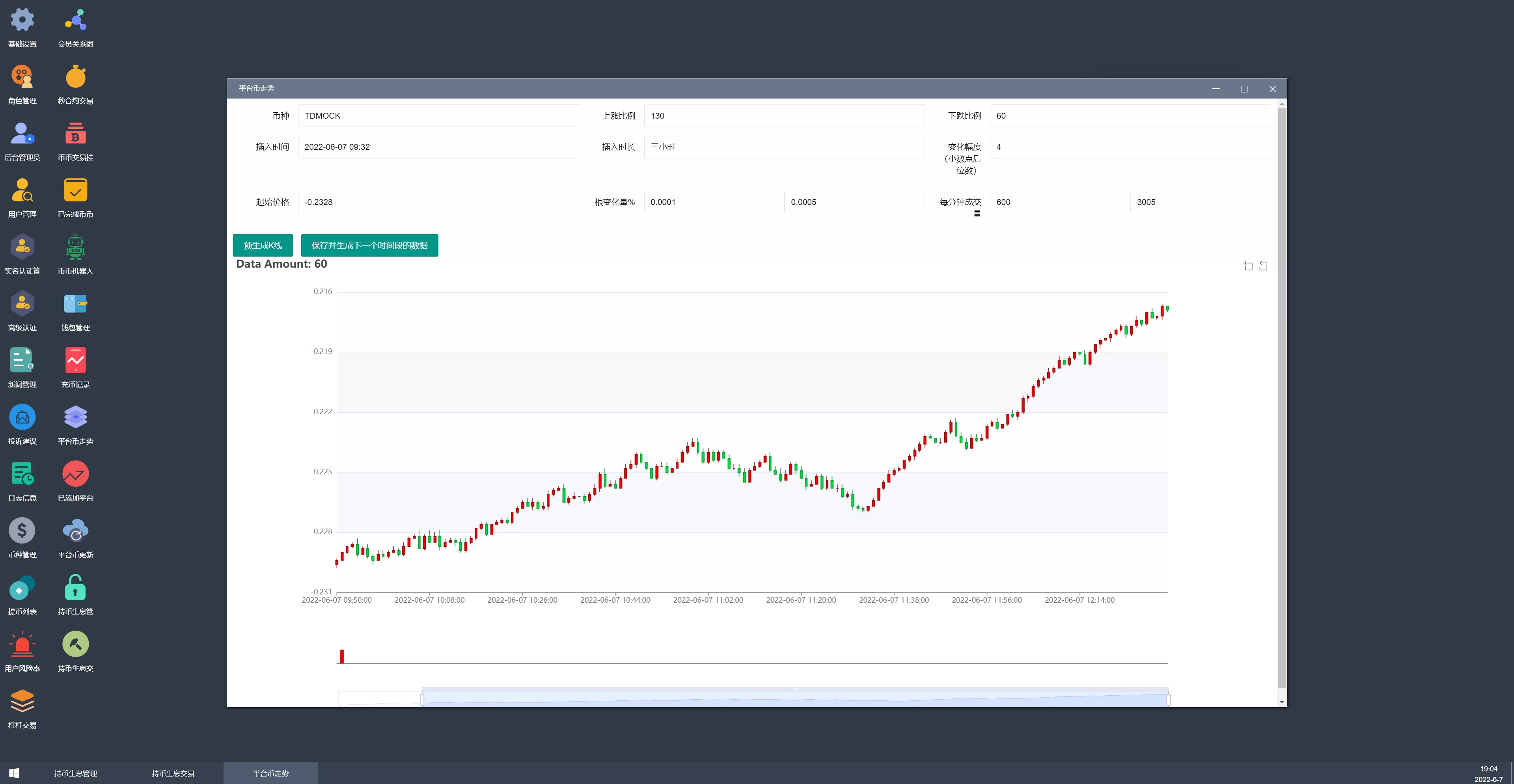 多國語言交易所源码/币币交易/秒合约交易/质押生息
