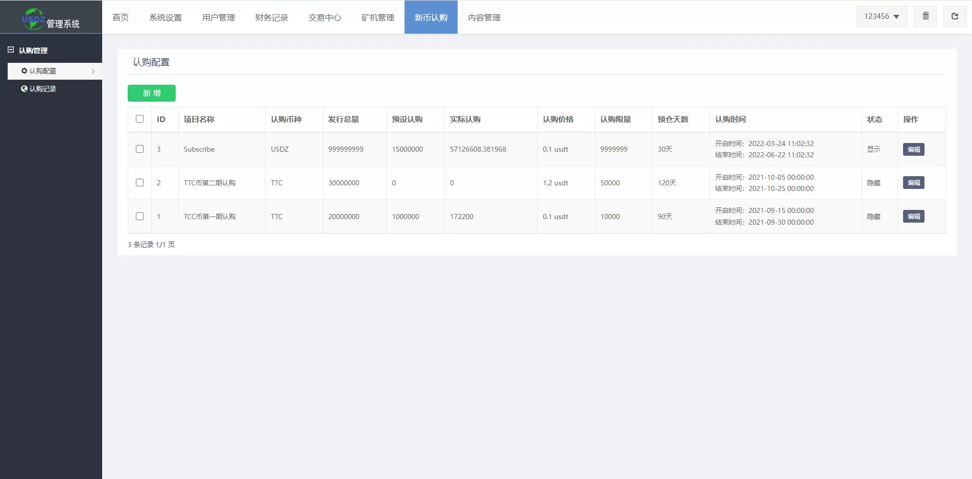 二开优化版区块链交易所源码/时间盘矿机系统/智能挖矿/币币合约交易