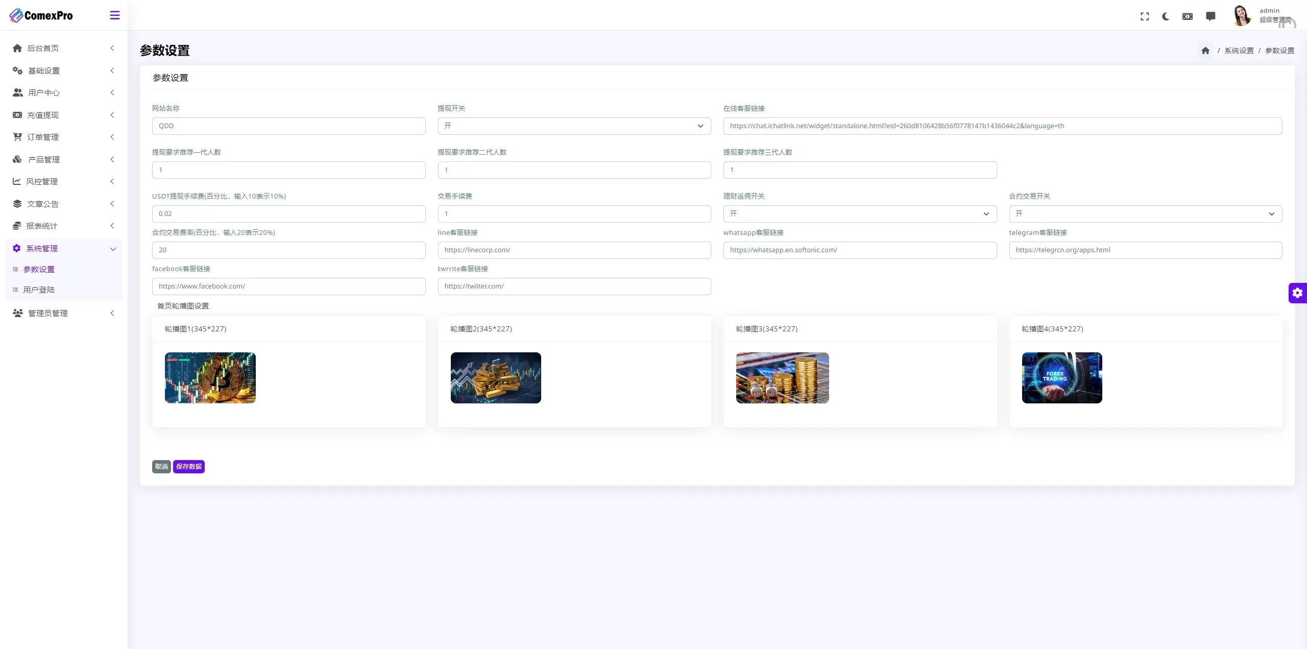 多國語言综合交易所系统/外汇/期货虚拟币交易/AI量化/贷款源码