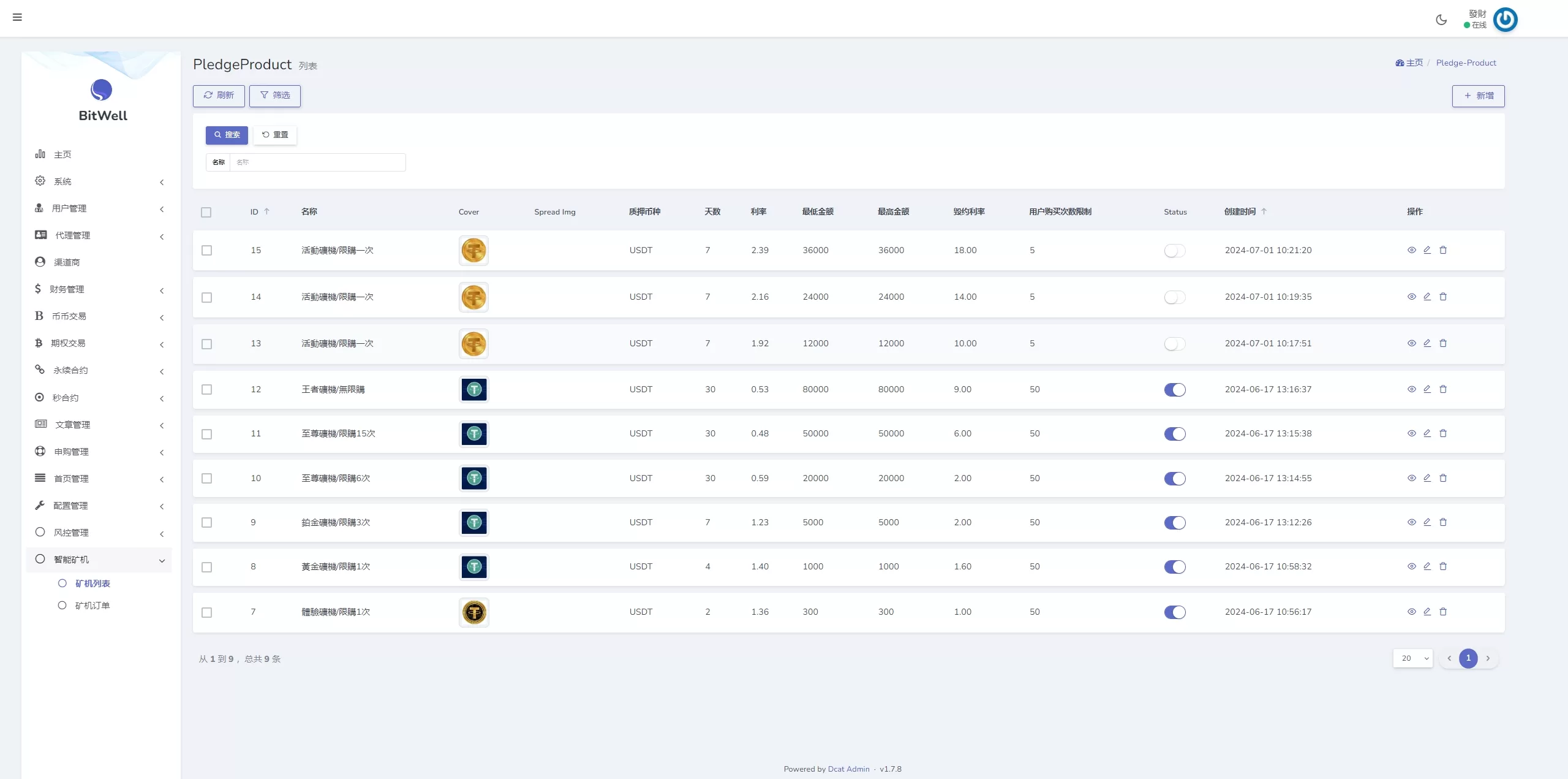 多國語言仿OKX交易所/DAPP秒合约交易所/质押申购源码