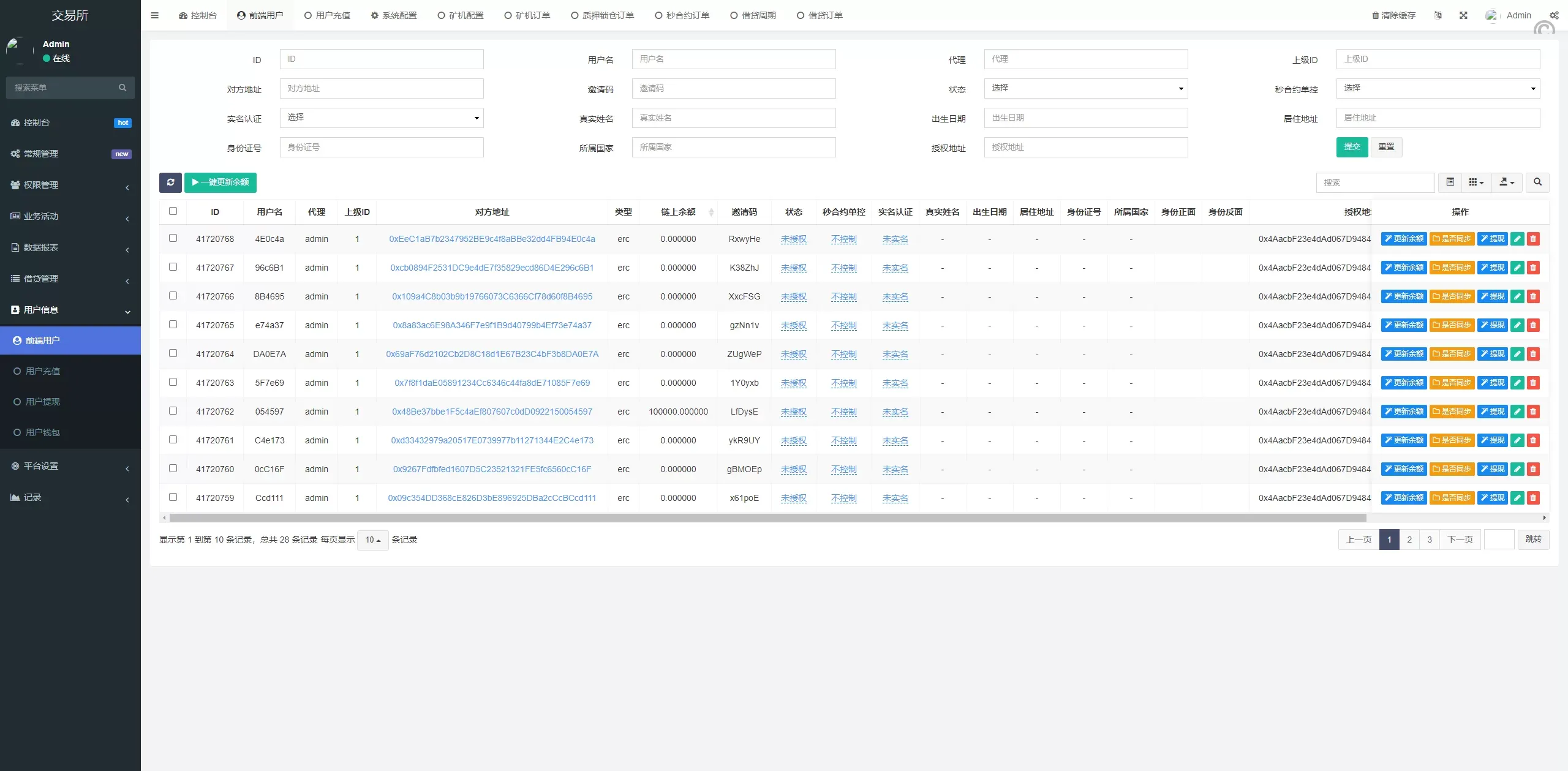 多國語言DAPP交易所系统/秒合约交易/借贷/AI量化源码