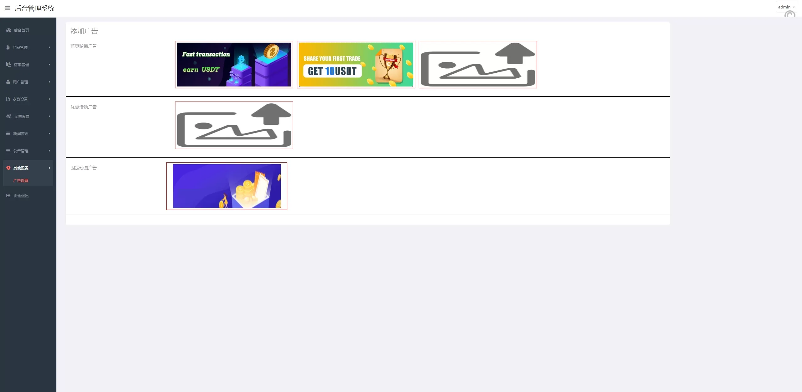 亲测UI交易所系统/特惠微盘系统/币币合约期权交易源码