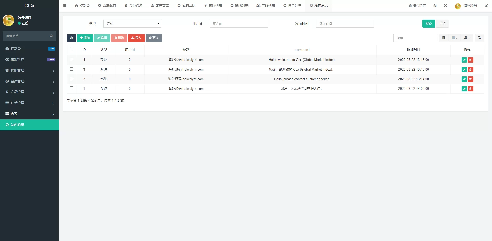 亲测特惠微盘系统/多國語言微交易/虚拟币秒合约/前端uniapp源码