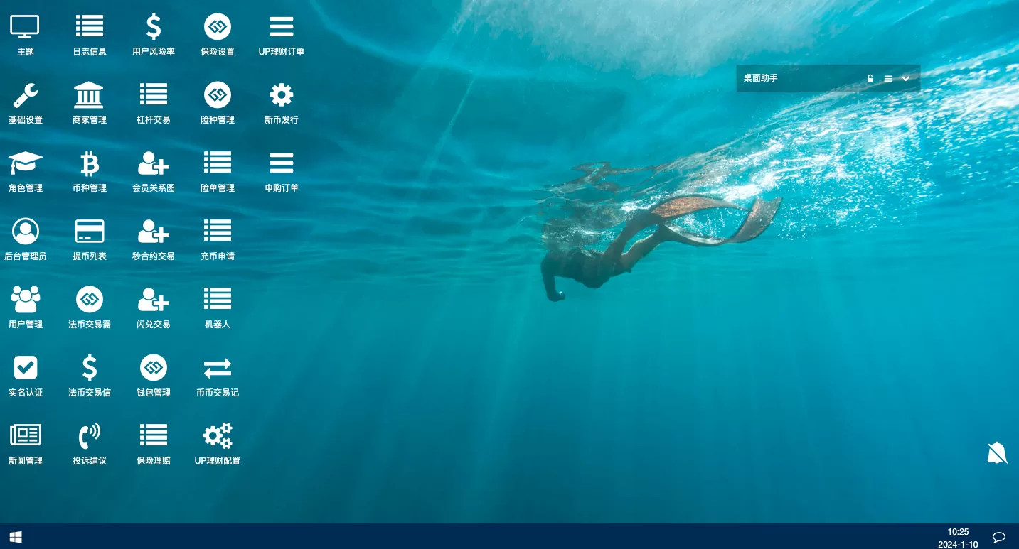 特惠多國語言交易所系统/秒合约交易/新币认购/前端uniapp源码