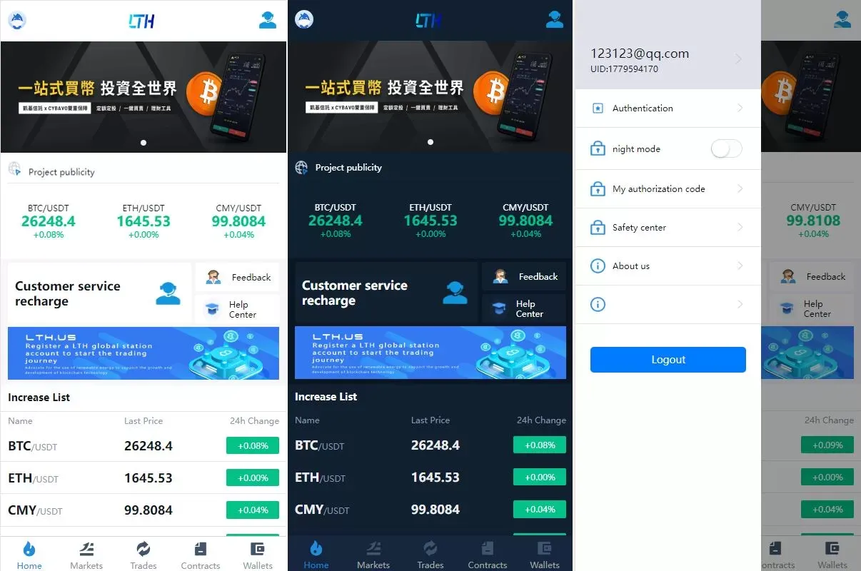 特惠交易所系统/币币交易/合约交易所/全开源源码