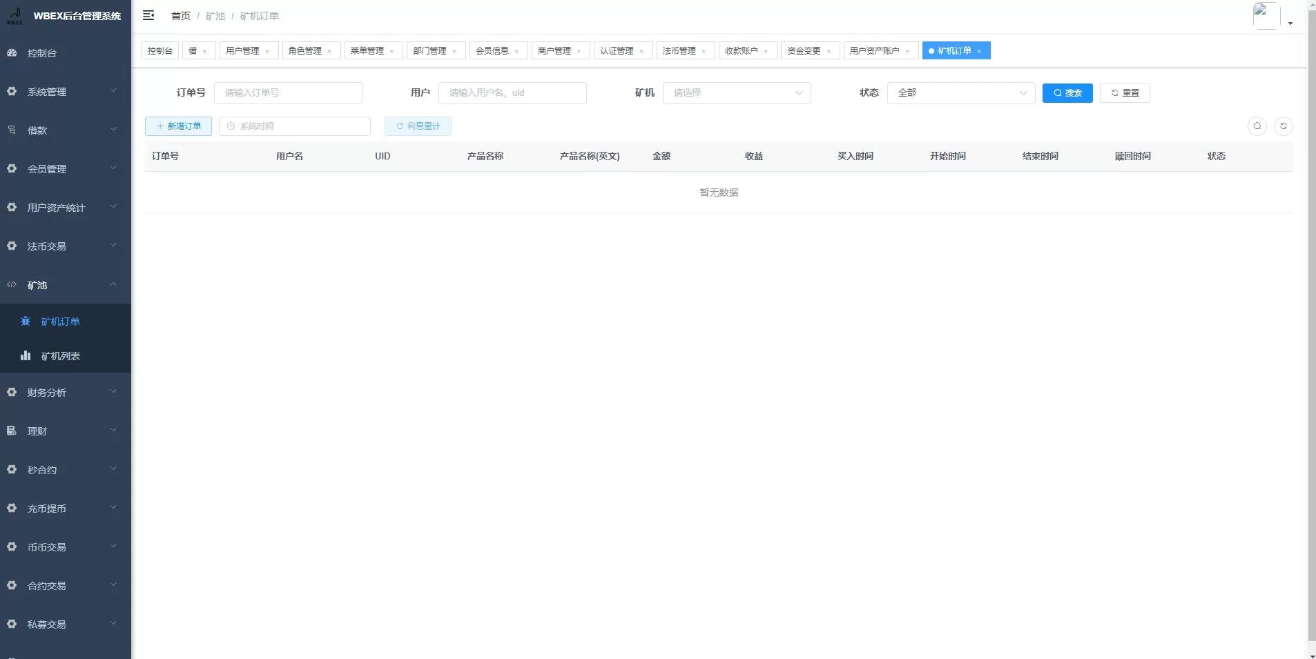 多國語言Java交易所系统/理财质押/永续期权/前端uinapp源码