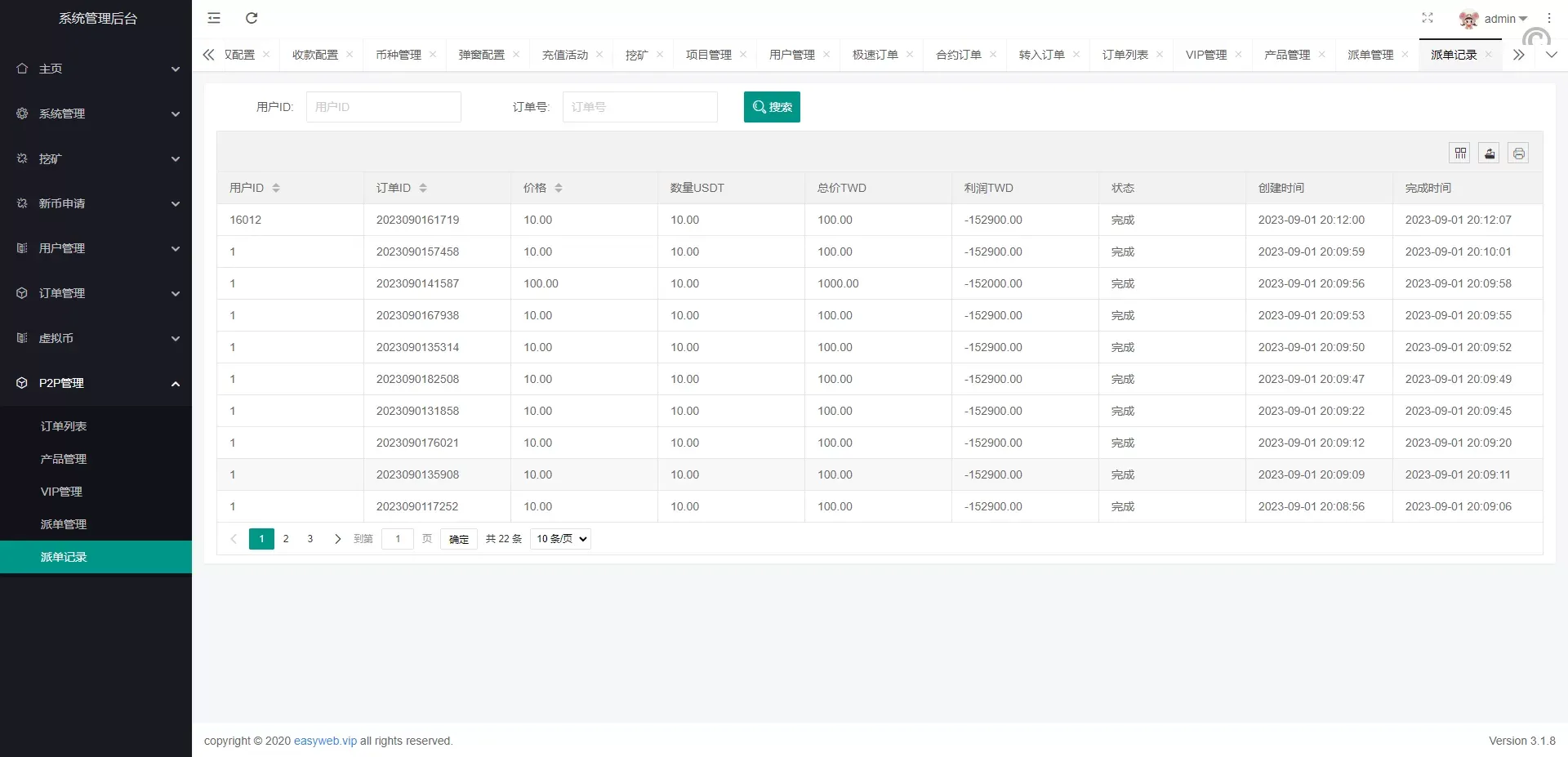 亲测多國語言交易所系统/秒合约币币交易/P2P理财派单抢单源码