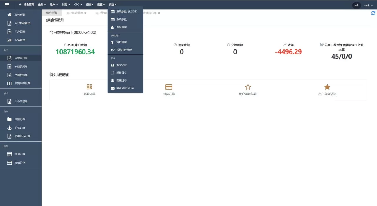 多國語言交易所系统/永续交割合约交易/基金理财/锁仓质押源码