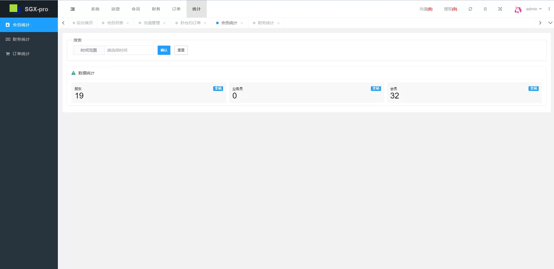 多國語言交易所系统/秒合约交易/理财认购矿机闪兑贷款源码