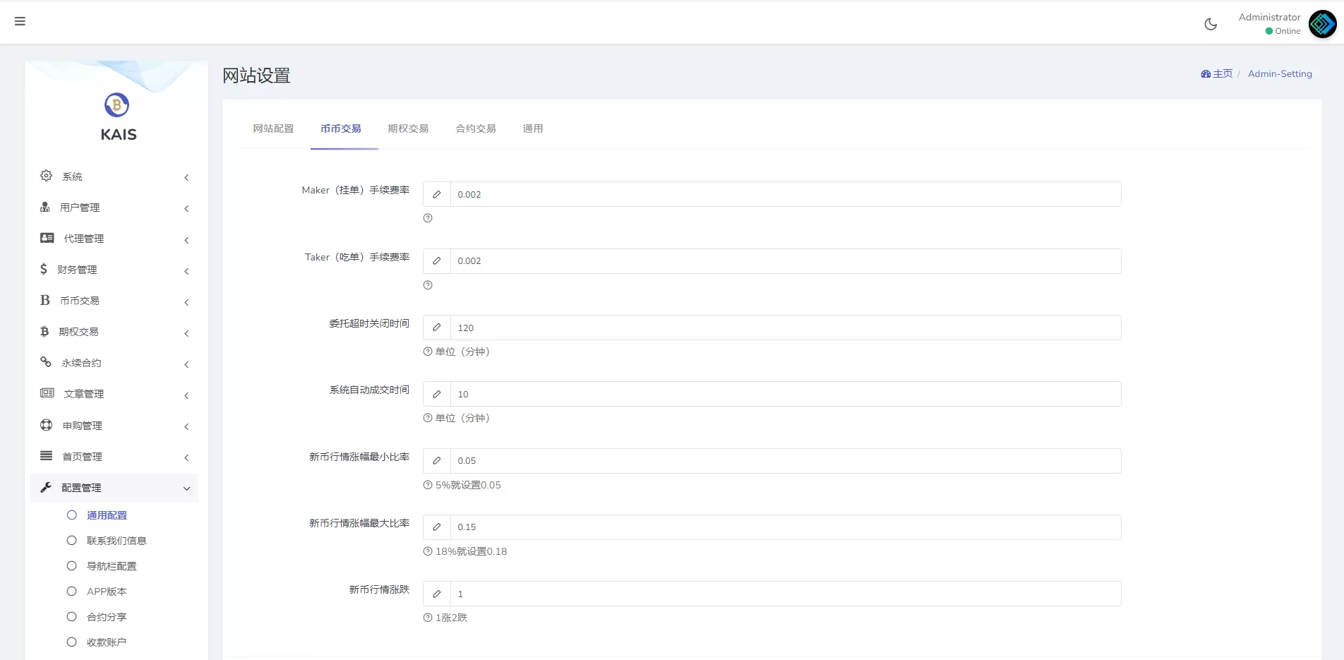 多國語言合约交易所/区块链虚拟币交易系统/前端uinapp源码
