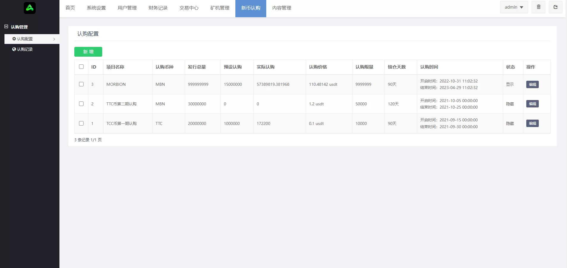 二开版多國語言交易所系统/秒合约/IEO/质押挖矿/自动充值源码