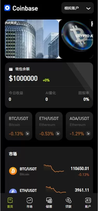 多國語言特惠交易所系统源码$外汇/期货/虚拟币$Ai量化/贷款/期权交易