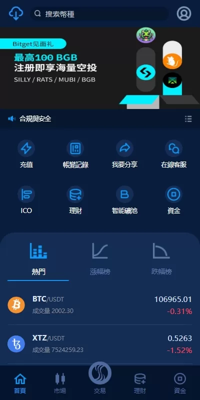特惠交易所系统/永续合约交割合约/K线控制/质押理财