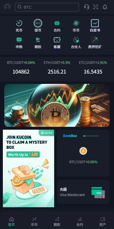 【特惠交易所】多國語言交易所系统/合约/期权/秒合约/插针控制/申购