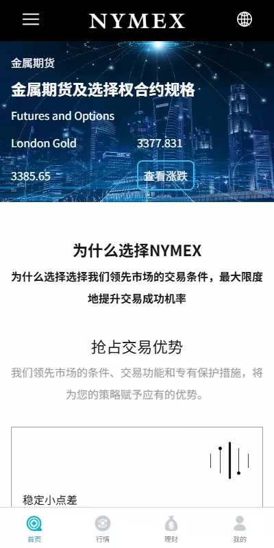 特惠微交易系统/虚拟币外汇交易/PC微盘/多國語言微盘源码