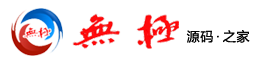 无极源码网