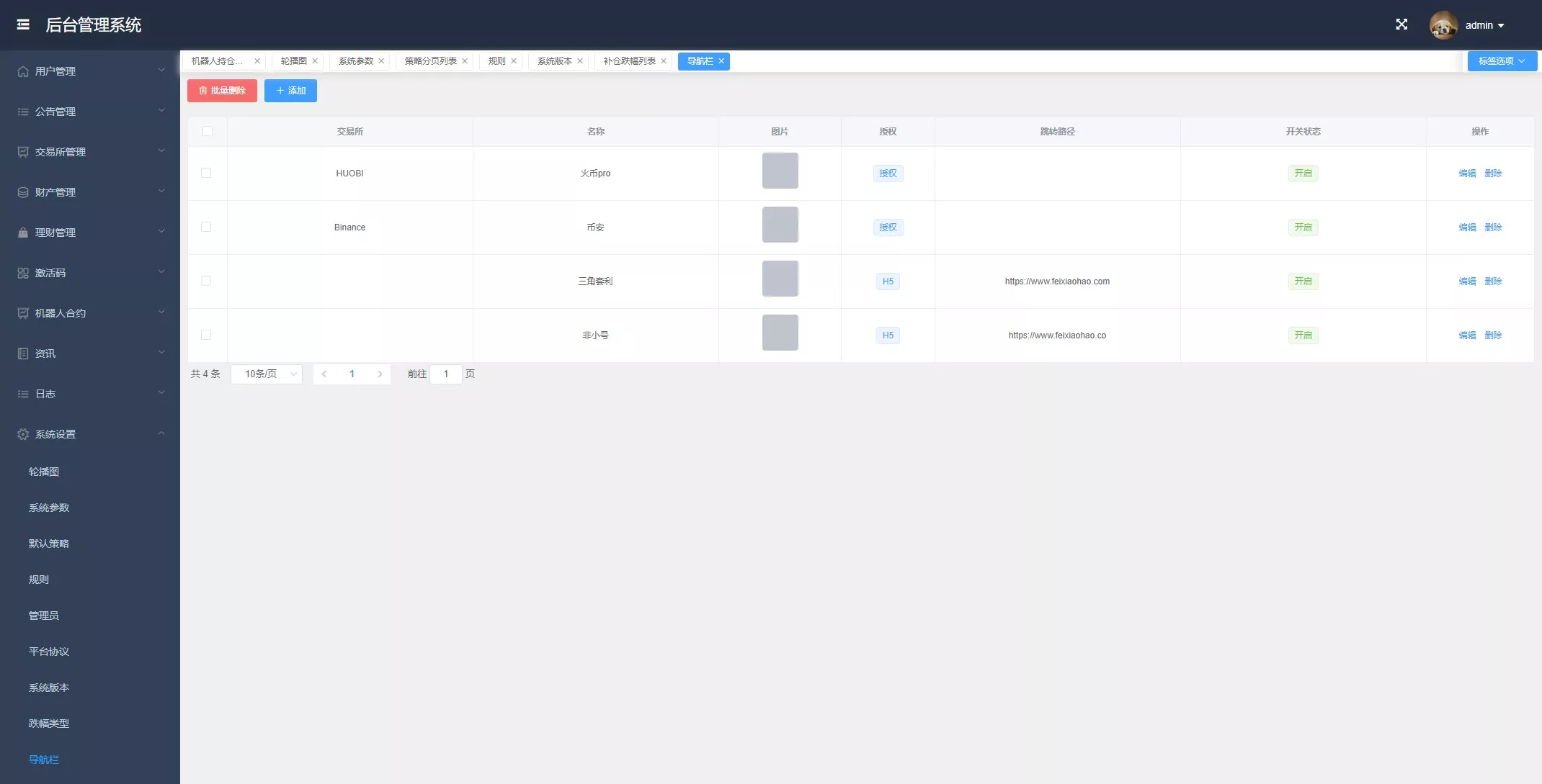 特惠量化交易系统/多國語言智能马丁策略/自动跟单机器人源码
