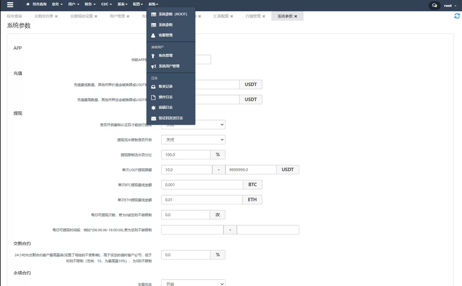 多國語言JAVA交易所系统/永续合约/期权交易/质押/理财源码