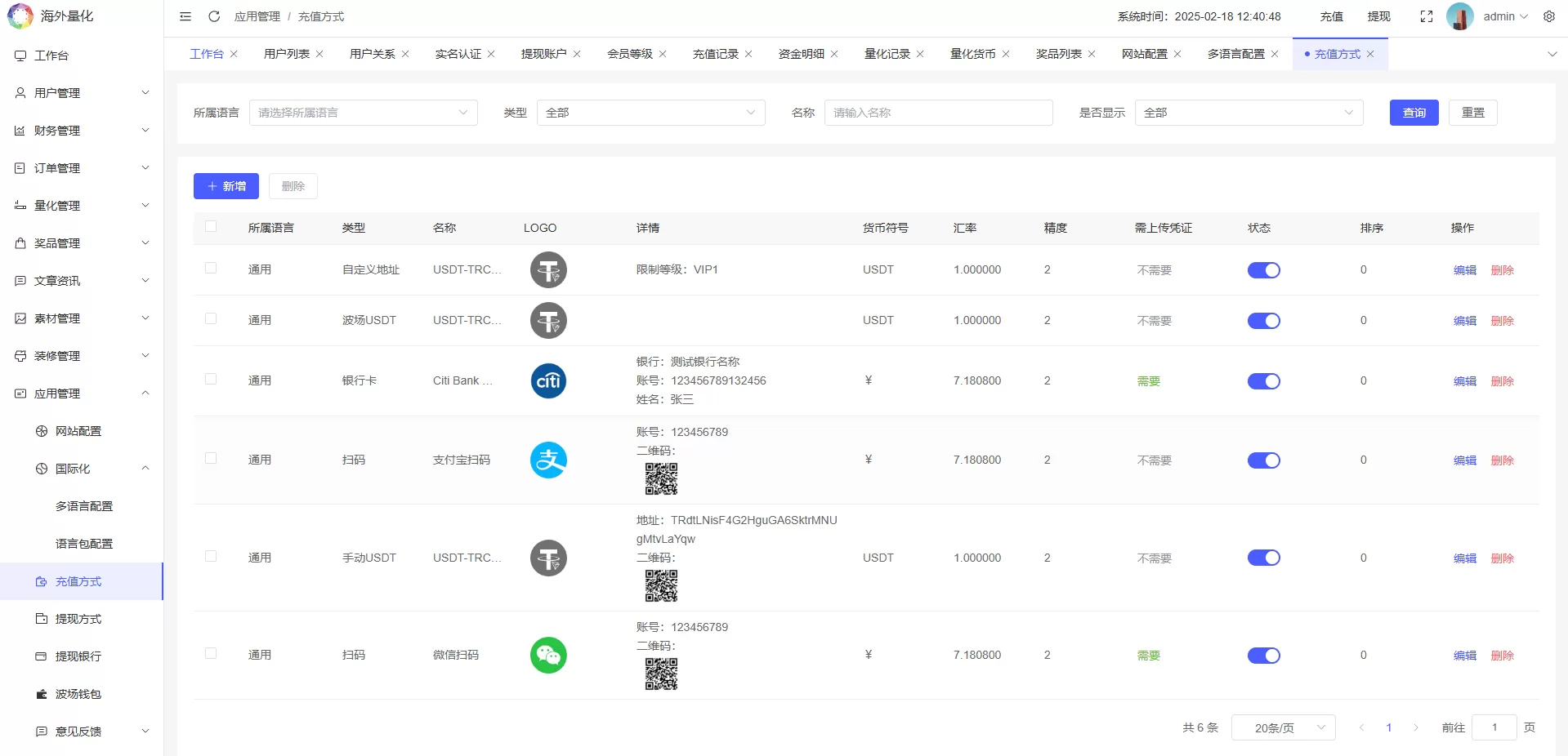 特惠虚拟币量化交易系统/多國語言量化/USDT自动充值源码