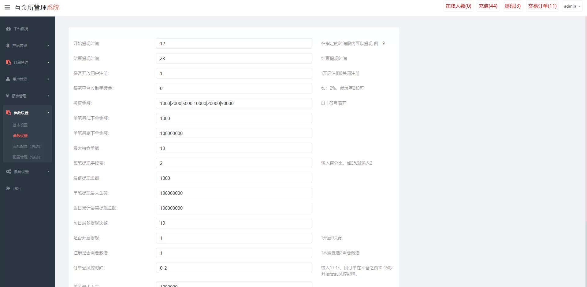 多國語言微盘系统/特惠虚拟币外汇微交易/秒合约时间盘源码