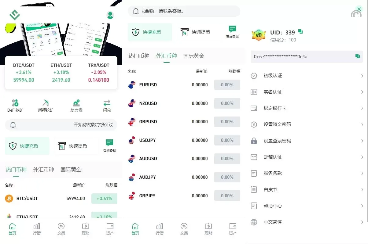 多國語言JAVA交易所系统/DAPP交易所/秒合约/U本位/质押借贷源码