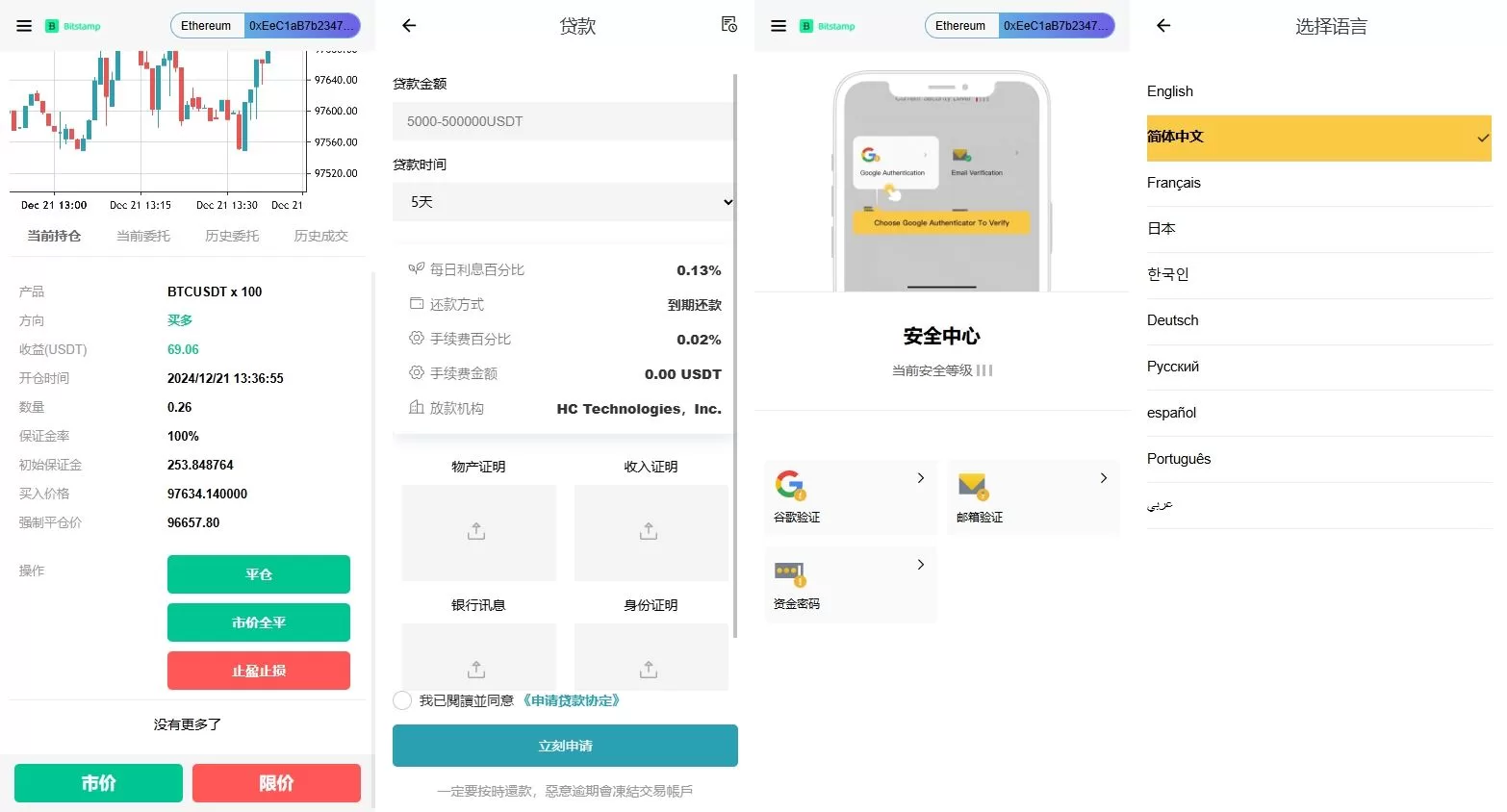 特惠DAPP交易所/期权/合约交易/质押授权/借币/量化源码