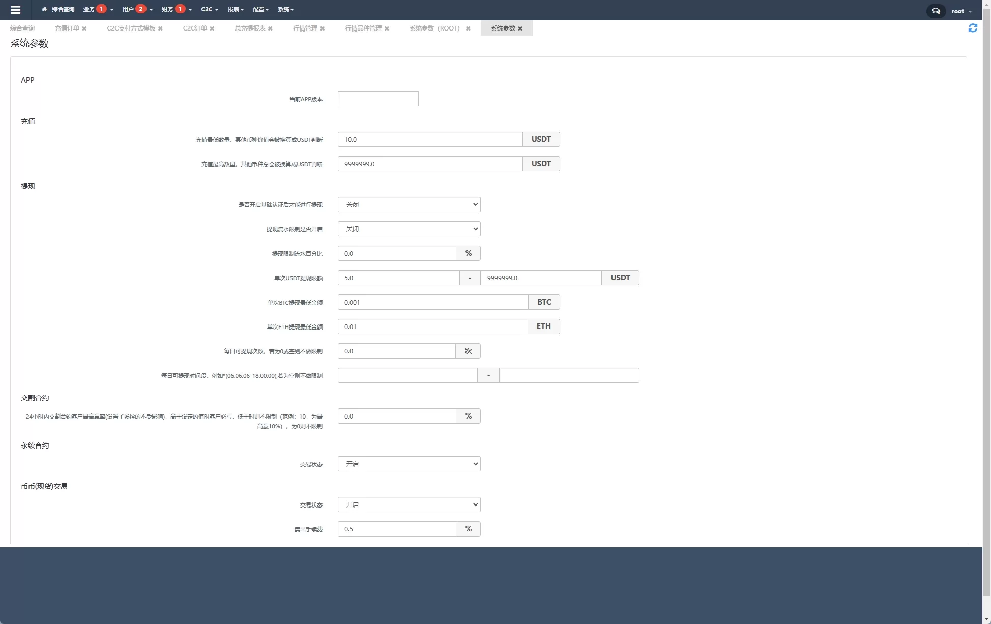 特惠JAVA交易所/多國語言交易所/币币/永续合约/期权交易源码