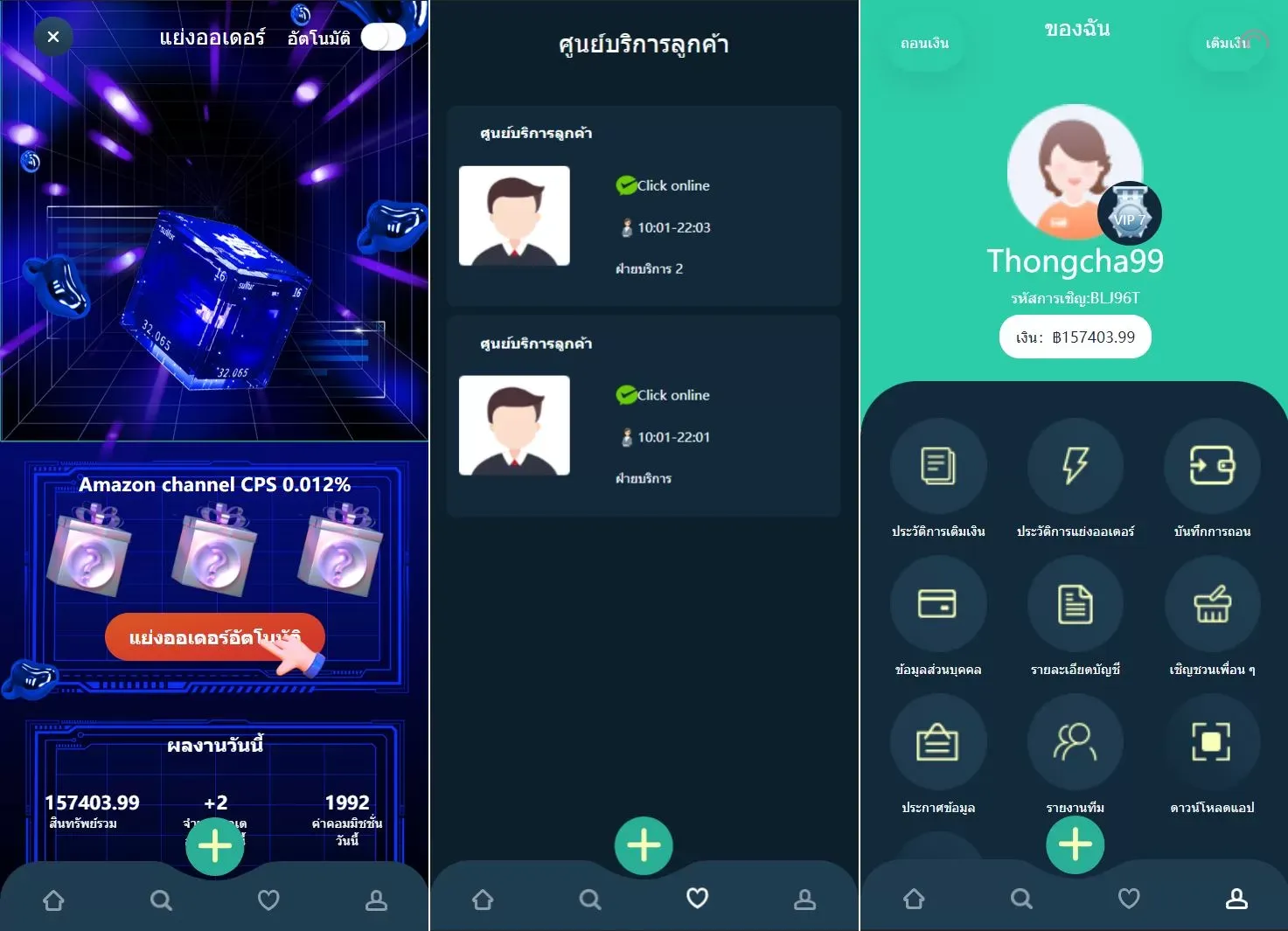 11套UI可切换特惠抢单刷單系统源码/订单自动匹配/分组杀控
