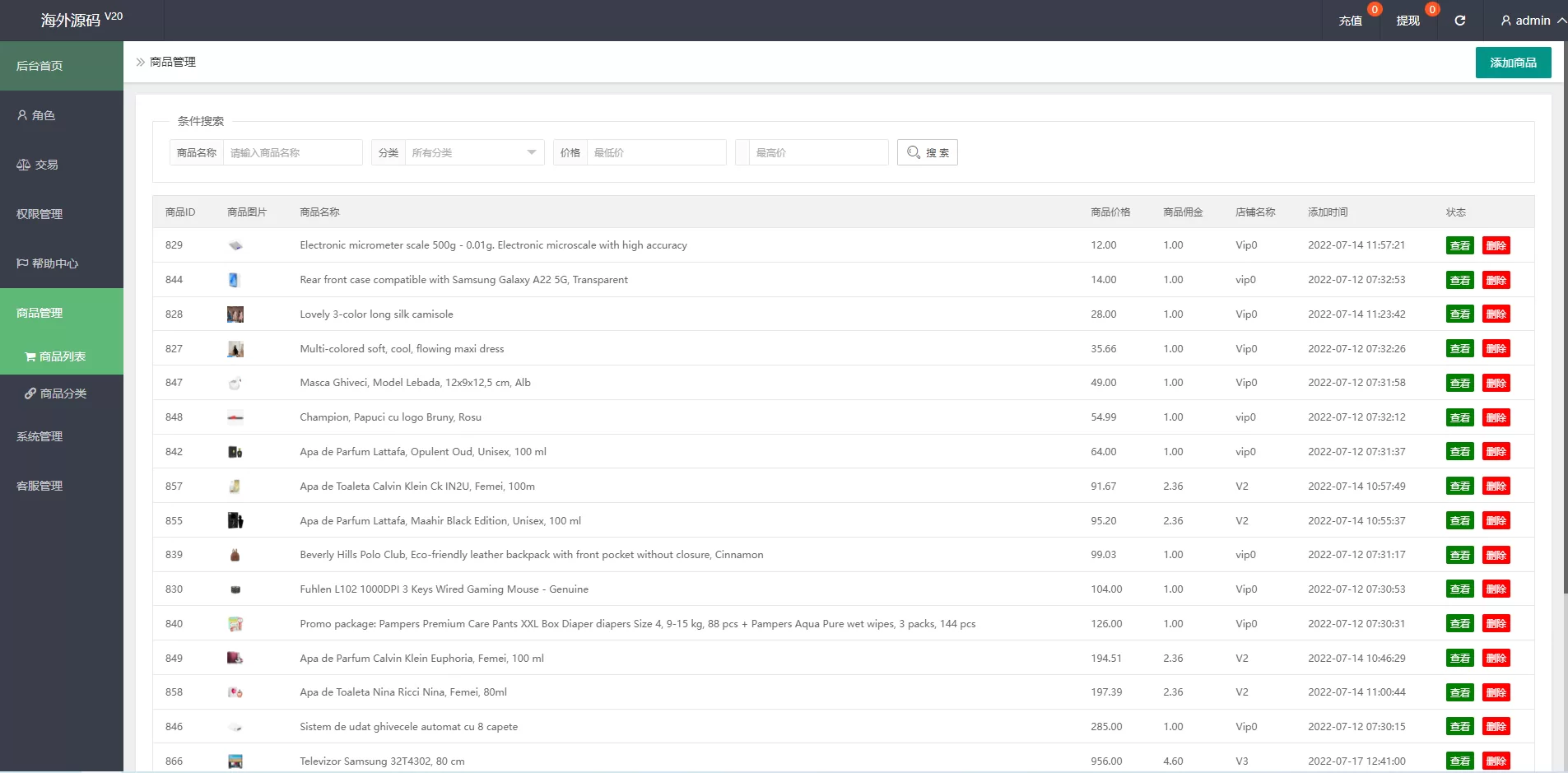 特惠版搶單系統/多國語言刷單派单源码/预约派单系统