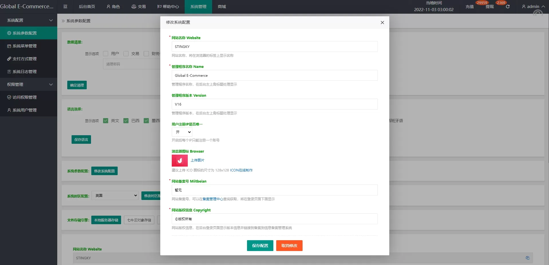 全新UI多國語言搶單系統源码/特惠刷單匹配/订单自动分配