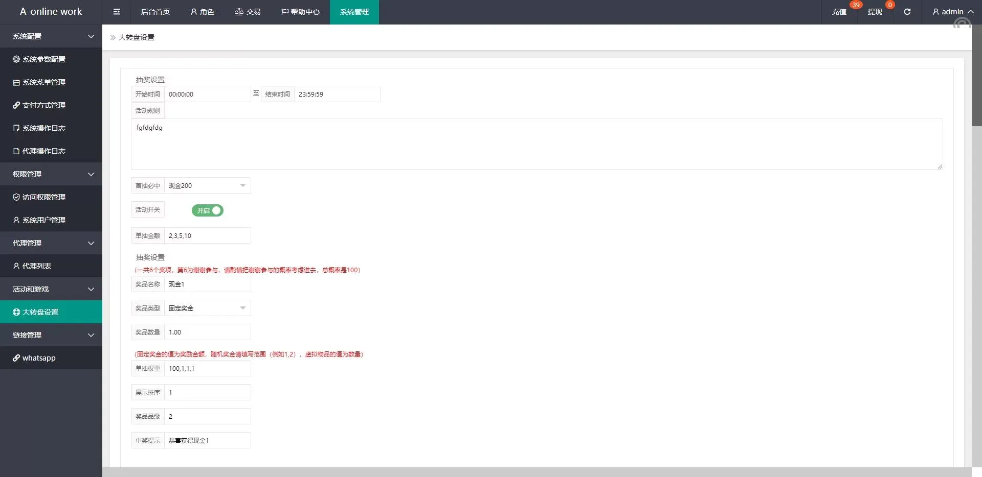 全新UI多國語言特惠搶單系統/自动刷單源码/大转盘抽奖/余利宝理财/代理后台源码